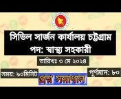 বাংলা সাহিত্য - Bangla Sahittyo