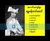 Swan Zar Ni Naing ဗမာ