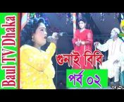 Baul Tv Dhaka