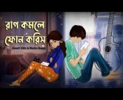 Gan Bangla Lyrics