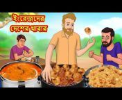 Koo Koo TV - Bengali