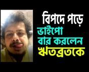 নতুন বাংলা - Notun bangla