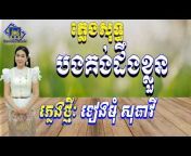 Home Khmer Karaoke