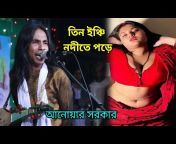 Sa bangla music