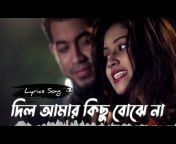 Bangla Lyrics Song 3K