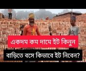 Brick field Bangladesh