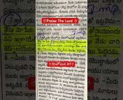 Words Of Salvation Telugu