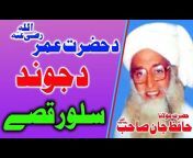 Nasir Khan Islamic Channel