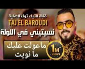 Taj El Baroudi