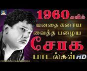 Tamil Sad Songs OLD - 4K