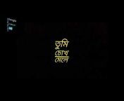 Bangla lyrics 143