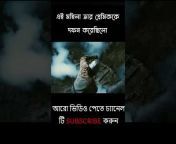 Cinema Story Bangla