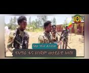 Amhara Cyber Media