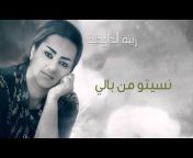 Zina Daoudia &#124; زينة الداودية