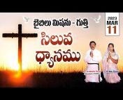 Bible Mission Gooty Official