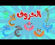 قناة بون بون - اغاني اطفال