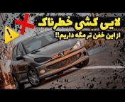 EH Car &#124; رانندگی در ایران