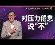 NCC Chinese Ministry 新造教会华文事工