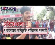 Roaring Bangladesh