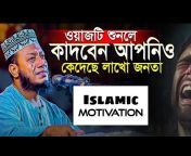 Islamic motivation