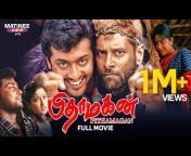 Matinee Now Tamil