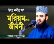 Iman Tv Bangladeh ঈমান টিভি বাংলাদেশ
