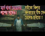 Bangla Silver Screen