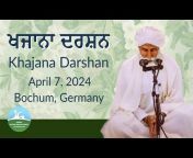 Darbar Sri Guru Granth Sahib Ji