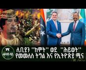 AddisWalta - AW