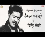 Sagarika Music - Marathi