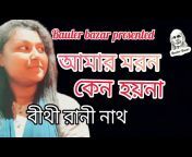 Bauler Bazar