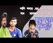ER Bangla media