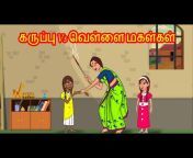Chandrika TV - Tamil