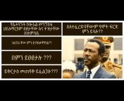 Ethio Taem - ኢትዮ ጣዕም
