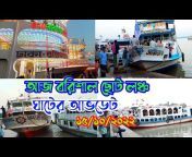 barisal launch lover official