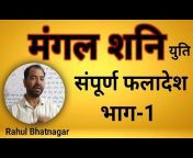 Astrologer Rahul Bhatnagar