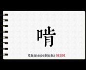 ChineseHulu Extra
