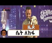 Ethiopian Comedy