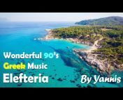 Muzica greceasca Yannis