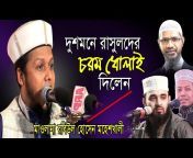 ARP Bangla Waz
