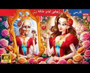 WOA - Persian Fairy Tales