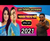 Sohel Uddin HD Channel