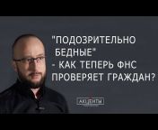 Акценты с Андреем Герасимовым