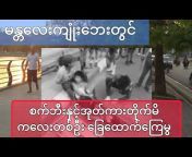 Khit Thit Myanmar