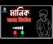 বাংলা মিক্স গান Bangla Mix song by habib