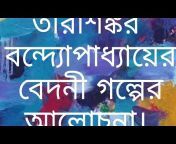 Ashis Bangla pro