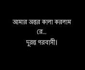 BanglaGaan Lyrics