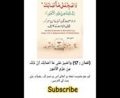 Quran Translate channel