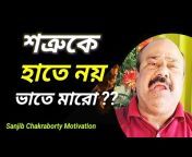 Sanjib Chakraborty Motivation