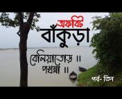 Travel tv Bangla
